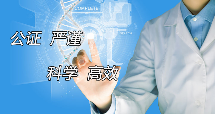 扬州隐私亲子鉴定